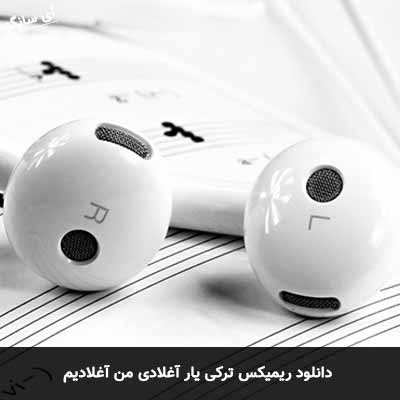 دانلود ریمیکس ترکی یار آغلادی من آغلادیم 